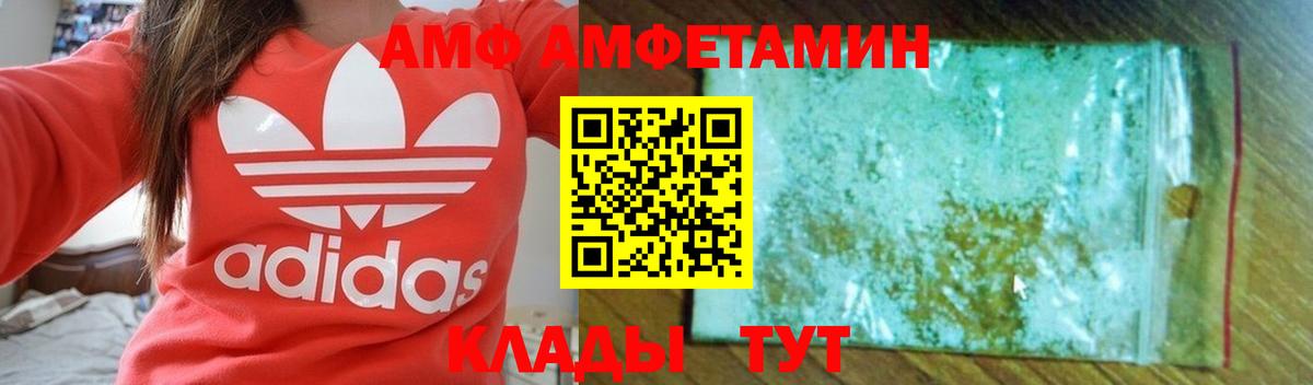 АМФ 98% Феодосия