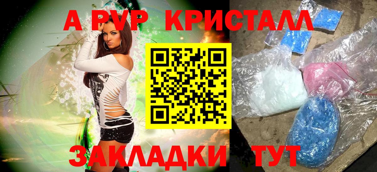 Феодосия  Альфа ПВП Crystall  Alfa_PVP СК  Вход с VPN  сколько стоит  Альфа ПВП СК КРИС 