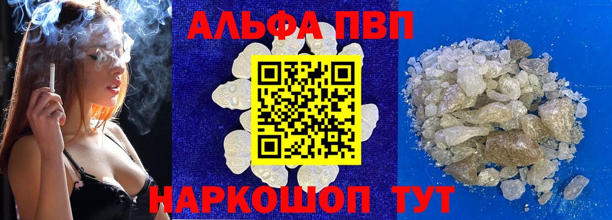 Alpha PVP Соль Феодосия