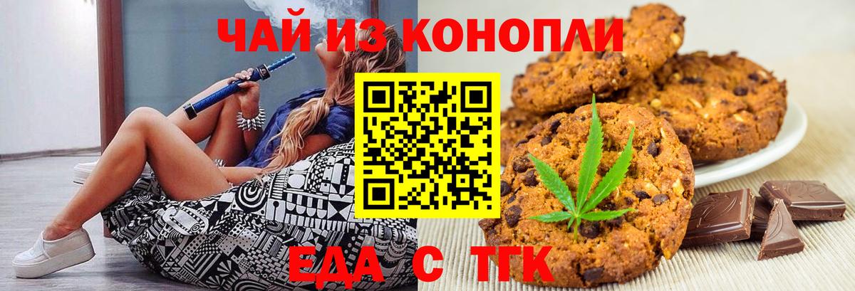 Cannafood конопля  Вход с VPN  Феодосия 