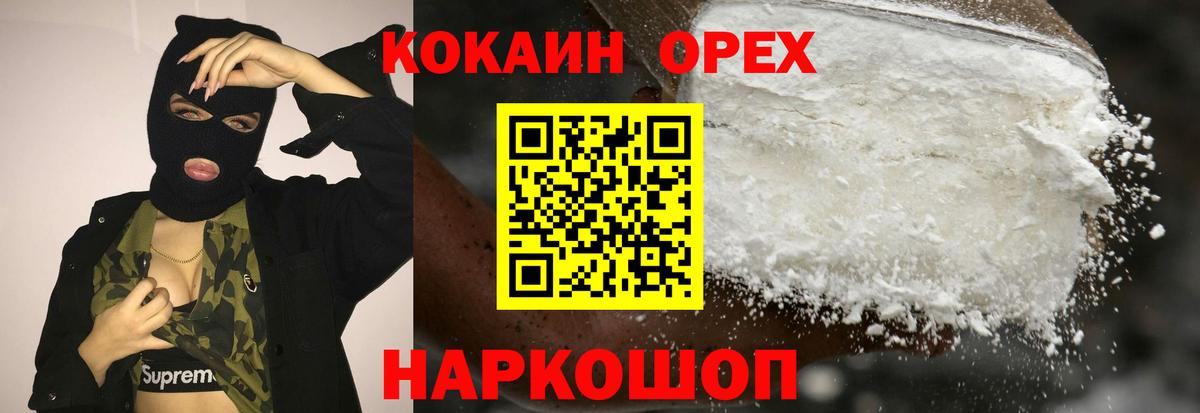 Феодосия  Cocaine Columbia  Вход с VPN  наркота  Кокаин 98% 
