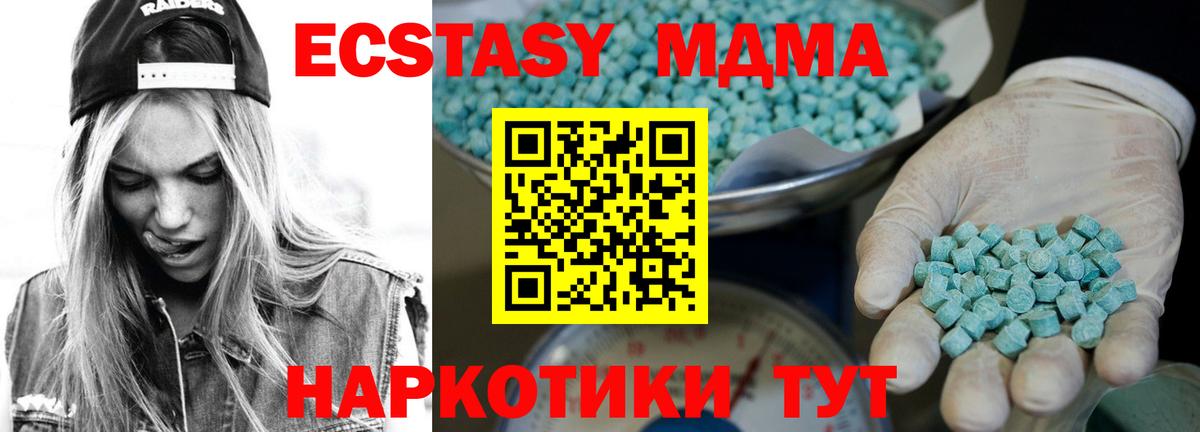ЭКСТАЗИ  Вход с VPN  Феодосия  ЭКСТАЗИ таблы  Экстази 280 MDMA 