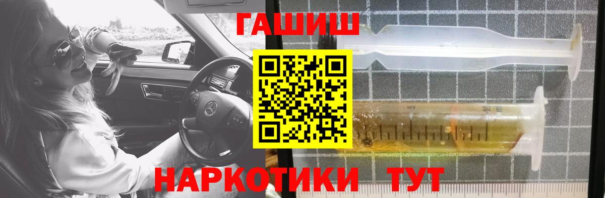 ГАШ 40% ТГК  где купить   Феодосия  Вход с VPN  ГАШ VHQ 