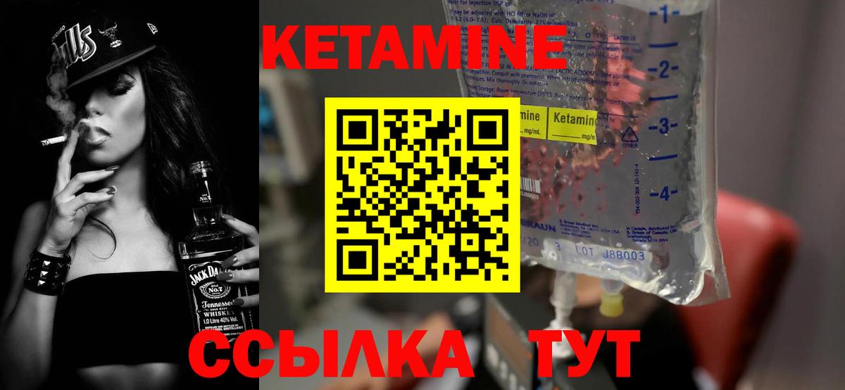 КЕТАМИН ketamine Феодосия
