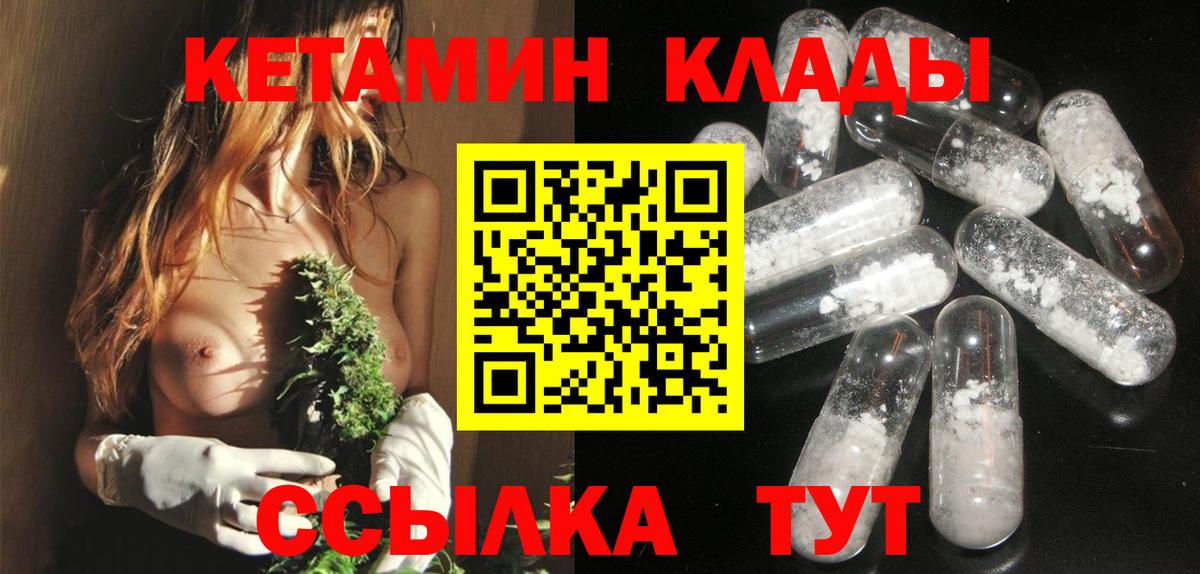 Кетамин VHQ  Кетамин ketamine  Феодосия  Вход с VPN 