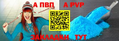 ALPHA PVP Конаково