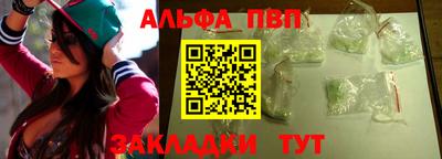 ALPHA PVP Конаково