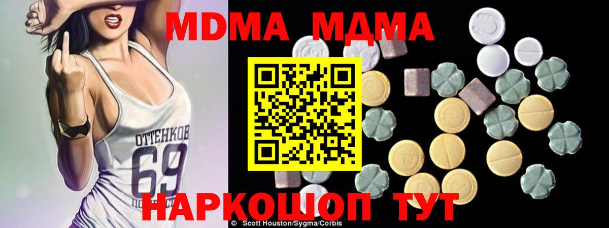 MDMA crystal  MDMA кристаллы  Вход с VPN  МДМА  Феодосия 