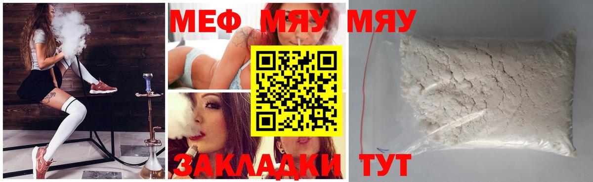 Феодосия  Мефедрон mephedrone  МЯУ-МЯУ mephedrone  Вход с VPN 