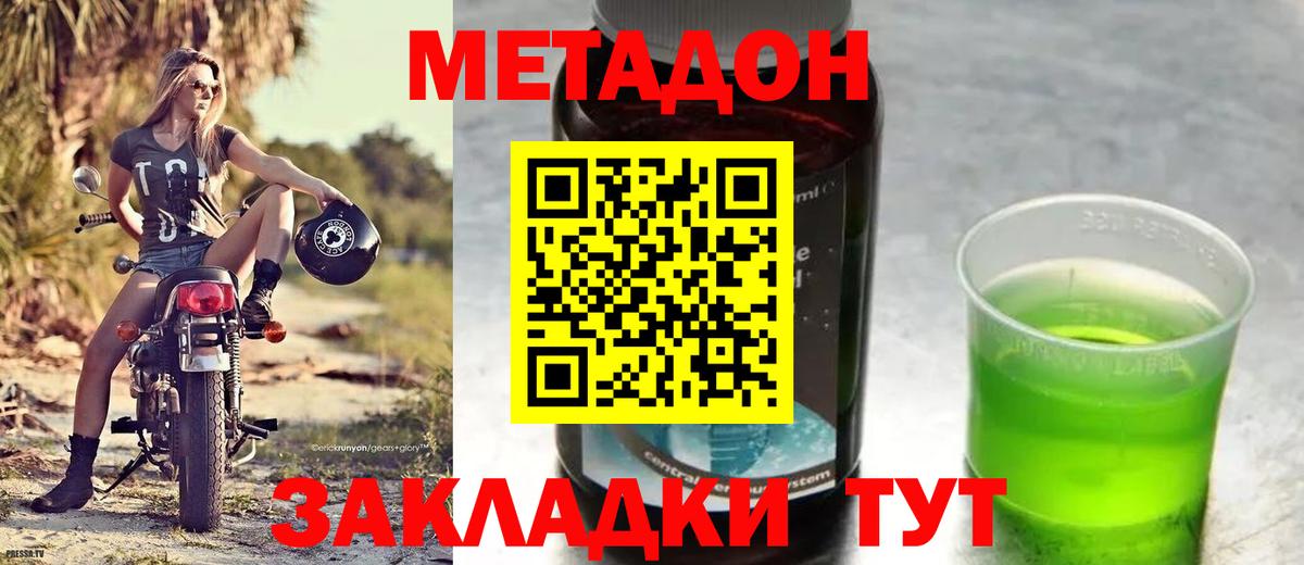 Феодосия  МЕТАДОН мёд  Вход с VPN 