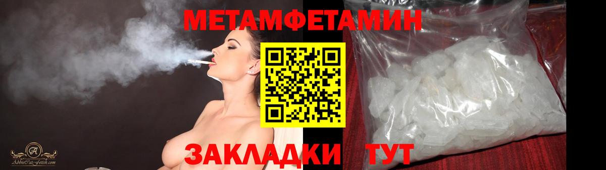 МЕТАМФЕТАМИН пудра  Вход с VPN  Феодосия  МЕТАМФЕТАМИН пудра 