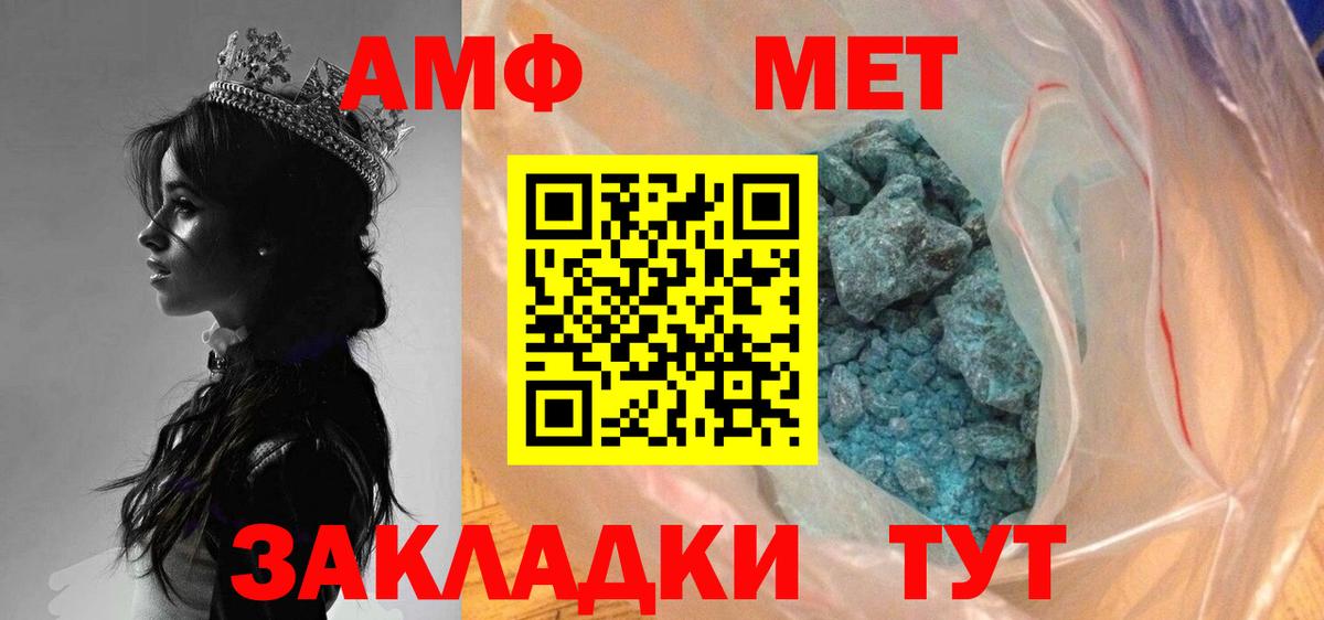 МЕТАМФЕТАМИН винт Феодосия