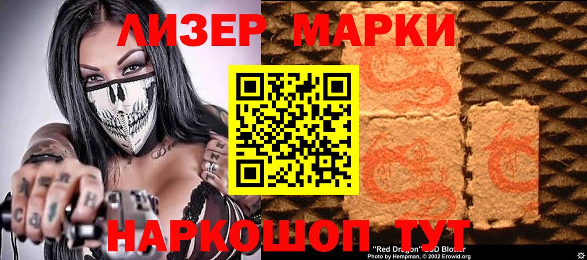 Феодосия  Марки N-bome 1,5мг  Вход с VPN 