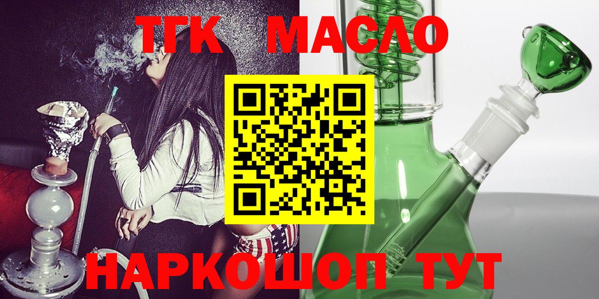 ТГК гашишное масло  Дистиллят ТГК вейп  Вход с VPN  Феодосия 
