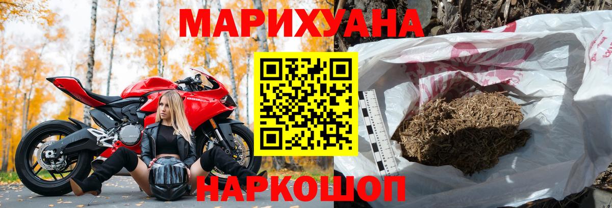 Бошки Шишки White Widow  Бошки Шишки AK-47  Канабис Bruce Banner  Феодосия  Вход с VPN 